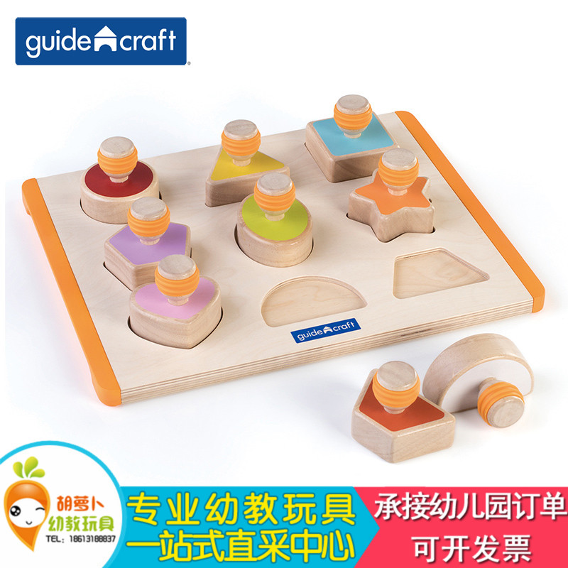 幼教美国Guidecraft幼儿早教益智颜色形状分类器大抓手拼板积木|msdalam kategori Toy/bayi/teka-teki/blok bangunan/model, manik/teka-teki/Pasangan/pemasangan/Pukul mainan, teka-teki/teka-teki - dari Buy2taobao.com untuk memberikan perkhidmatan ejen Taobao profesional membeli