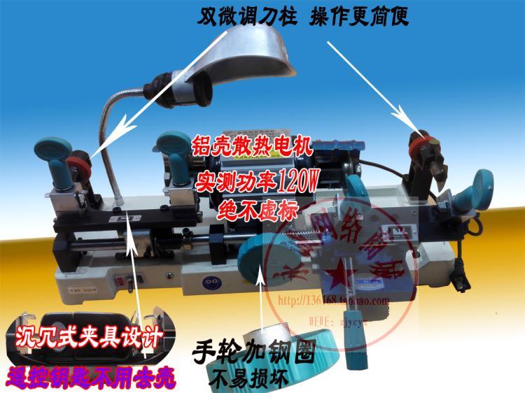仁工卧式双头钥匙复制机器双头机左右微调带灯罩遥控钥匙不去壳8S在类目 基础建材, 家用五金, 其他五金件, 锁具配件中 - 来自Buy2taobao.com提供专业的淘宝代购服务