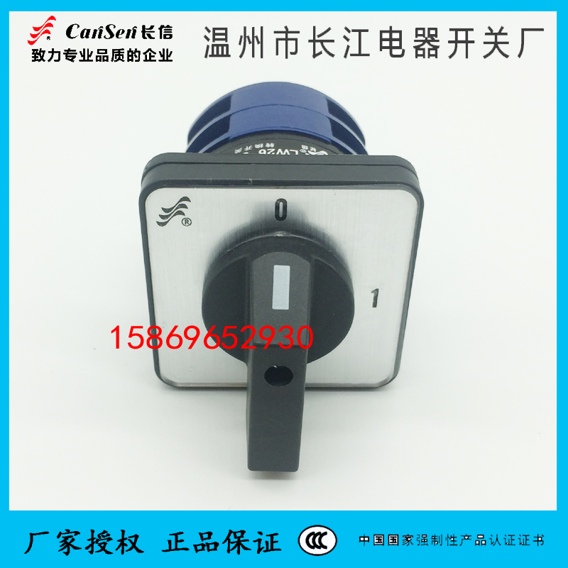 正品温州长江电器 长信万能转换开关 LW26-32/2 两档位电源切断4P在类目 五金/工具, 机械五金, 其他机械五金(新)中 - 来自Buy2taobao.com提供专业的淘宝代购服务