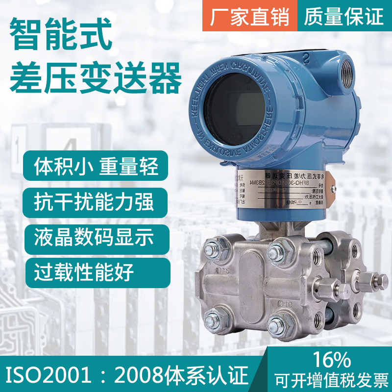 不锈钢3051/3351GP智能微差压传感器4-20MA电容防爆水压气压|ruв категории оборудование/инструменты, приборы, Другие приборы - от Buy2taobao.com для оказания профессиональной услуги покупки агента Taobao