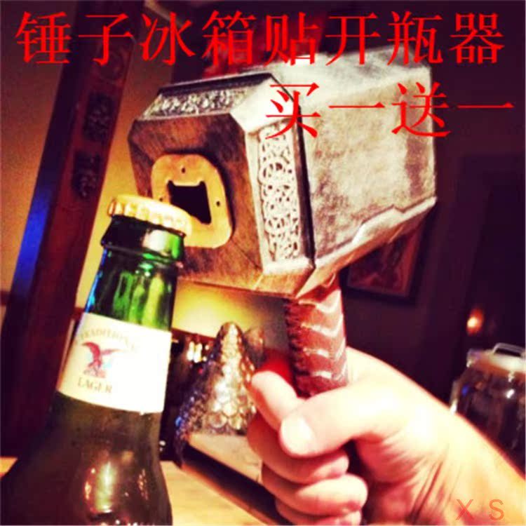 起瓶器雷神之錘啤酒可樂雪碧開瓶器大號個性冰箱貼開瓶磁性貼創意在類目 餐飲具, 酒壺/酒杯/酒具, 開瓶器中 - 來自Buy2taobao.com提供專業的淘寶代購服務