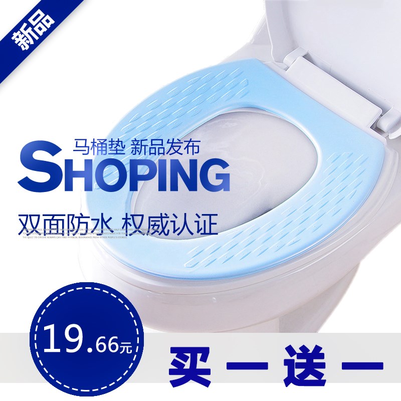 eva春夏季买一送一垫坐垫防水粘贴式马桶通用型买一送一套坐在类目 家庭/个人清洁工具, 卫浴用具/卫浴配件, 马桶套/马桶座圈中 - 来自Buy2taobao.com提供专业的淘宝代购服务