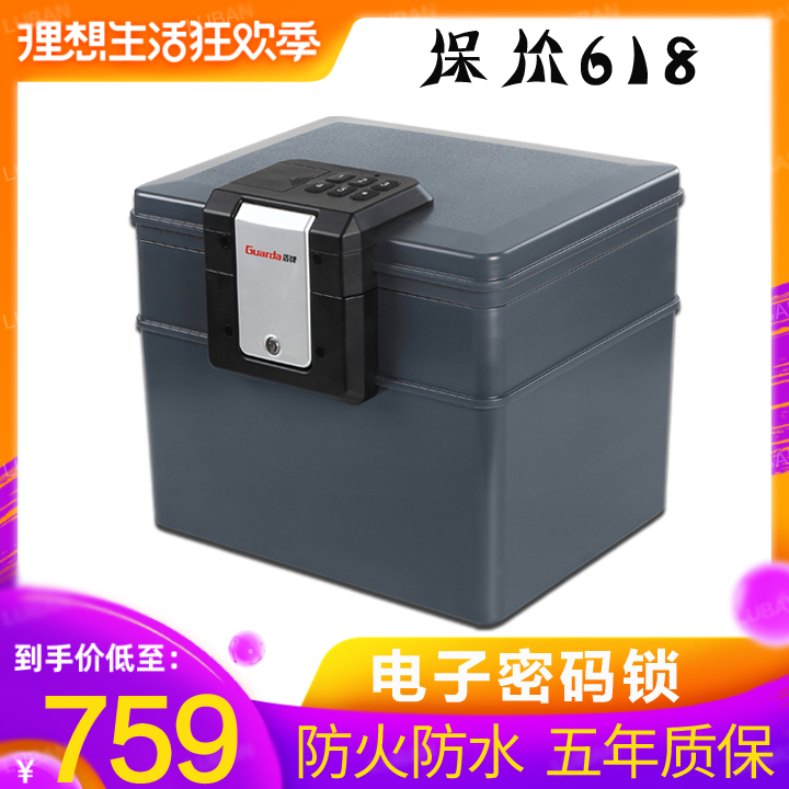 盾牌家用小型保险柜防火办公密码保险箱防水防磁文件保管箱2037在类目 办公设备/耗材/相关服务, 保险箱中 - 来自Buy2taobao.com提供专业的淘宝代购服务