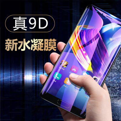 荣耀9i钢化水凝膜荣耀Play抗蓝光全屏覆盖荣耀9青春版手机纳米高清贴膜V9前全包无白边软磨砂原装防爆防指纹