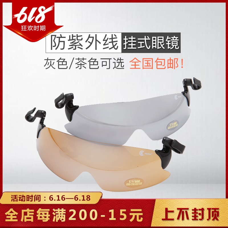 高尔夫挂式眼镜 户外运动眼镜 GOLF时尚潮流眼镜 防紫外线包邮在类目 户外/登山/野营/旅行用品, 望远镜/夜视仪/户外眼镜, 户外眼镜中 - 来自Buy2taobao.com提供专业的淘宝代购服务