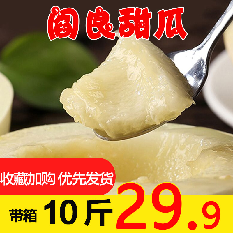 山果演义陕西阎良甜瓜10斤新鲜当季水果应季时令白皮包邮整箱批发在类目 水产肉类/新鲜蔬果/熟食, 新鲜水果, 甜瓜中 - 来自Buy2taobao.com提供专业的淘宝代购服务