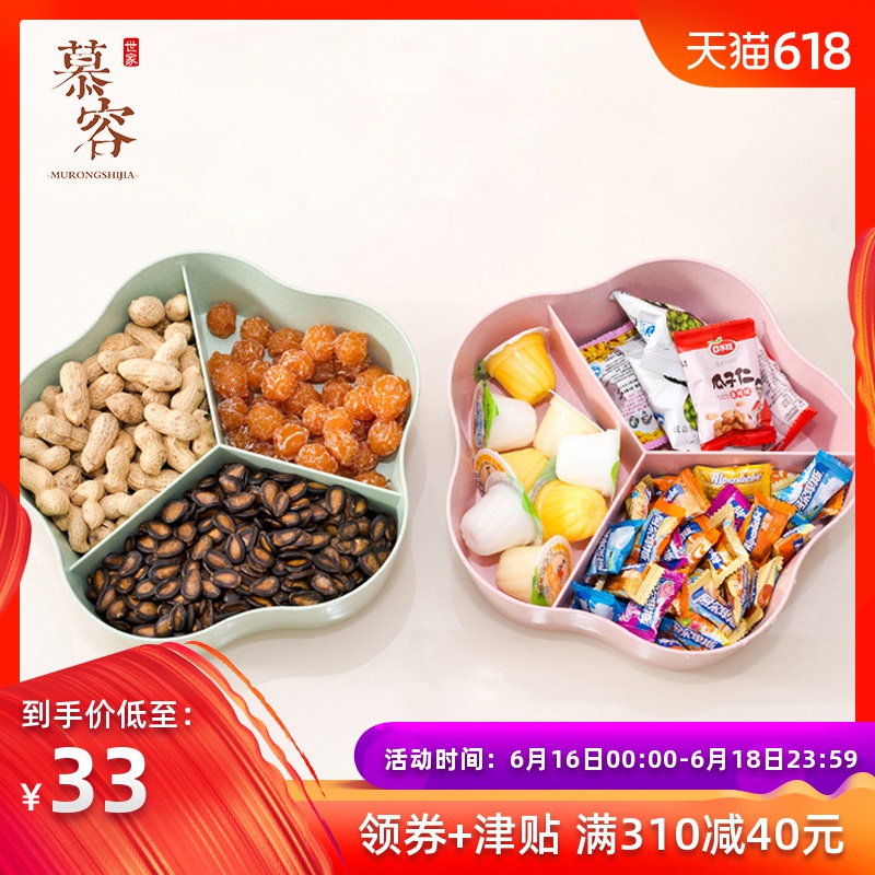 小麥帶蓋多格糖果盒零食盤子帶蓋結婚過年幹果盒獨立分格水果盤在類目 餐飲具, 餐具, 果盆/果盤/果籃中 - 來自Buy2taobao.com提供專業的淘寶代購服務