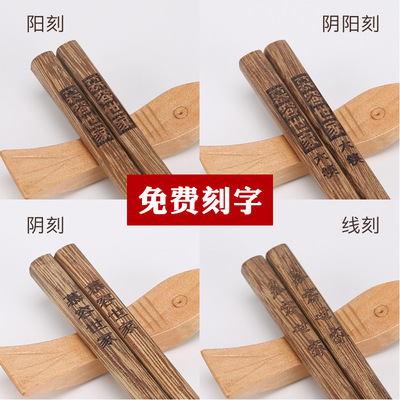 批发日式家用鸡翅木筷子酒店饭店餐馆定制 LOGO 刻字火锅筷加长筷