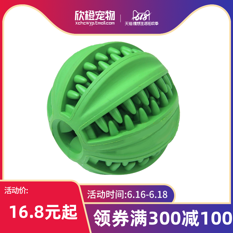 IST Dogs Toys Leakage food ball Tableware Puzzle Pets Boredom Artifact intelligence Dog food Toys Suppliesin the Pet/Pet food and supplies , Cat/Dog Toys , Leakage food ball category - from Buy2taobao.com to provide professional Taobao agent buy service