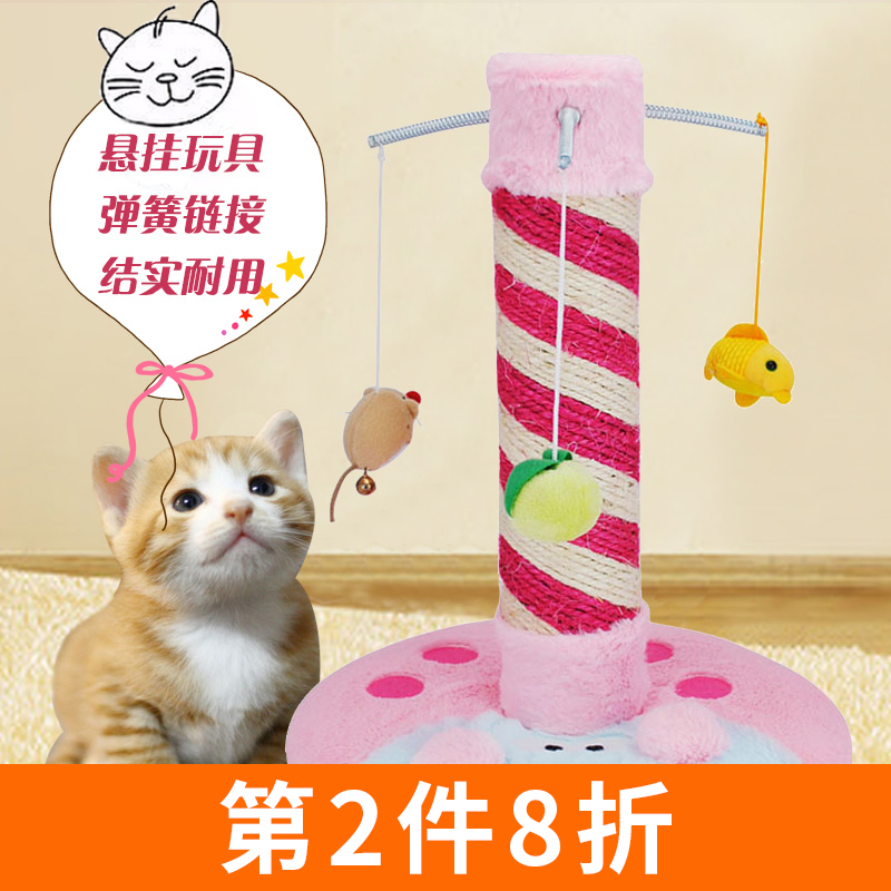 宠物猫咪玩具田田猫卡通瓢虫剑麻猫爬架猫树猫抓架子猫抓柱粉色在类目 宠物/宠物食品及用品, 猫/狗玩具, 猫爬架中 - 来自Buy2taobao.com提供专业的淘宝代购服务
