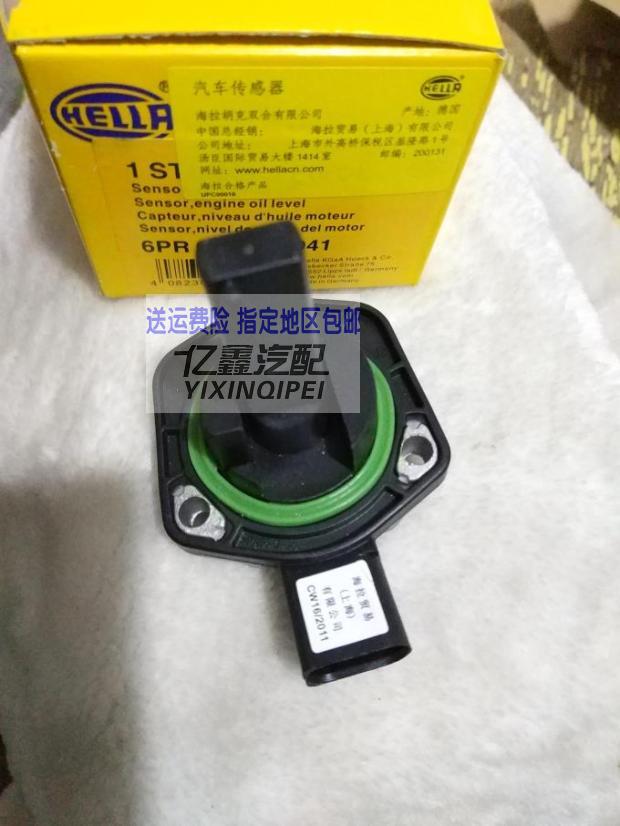 帕萨特B5领驭宝来油位传感器机油灯传感器油底壳传感器 机油位置在类目 汽车/用品/配件/改装, 汽车零配件, 电气系统, 汽车传感器中 - 来自Buy2taobao.com提供专业的淘宝代购服务
