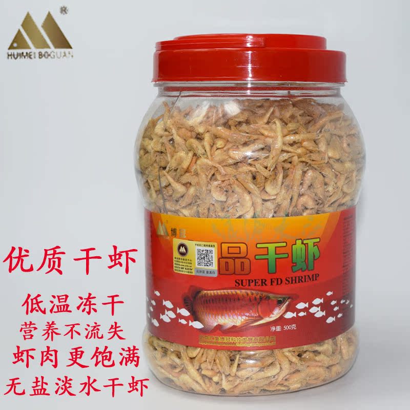 Bosma freshwater Freeze-dried shrimp Dried fish feed Arowana feed Silver Dragon Fish Food Fish grainin the Pet/Pet food and supplies , Aqua World , Ornamental fish feed category - from Buy2taobao.com to provide professional Taobao agent buy service