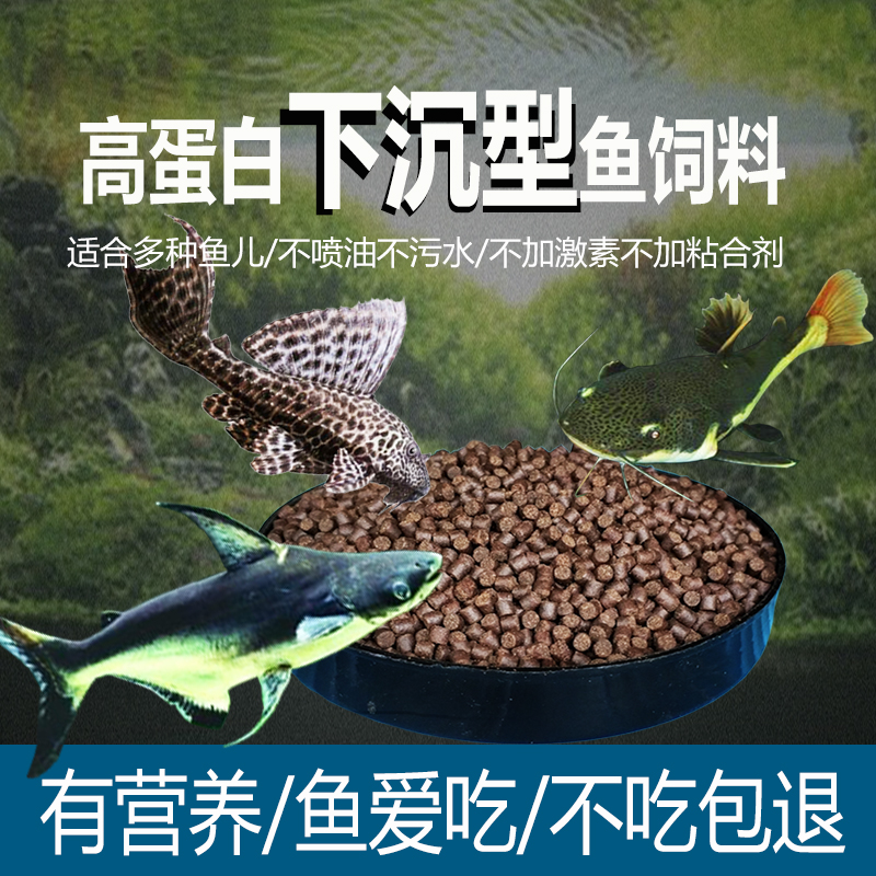 Benthic fish feed High protein Sink to the bottom Scavenger Blue Shark Six corners dinosaur Fish Food Subsidence fish foodin the Pet/Pet food and supplies , Aqua World , Ornamental fish feed category - from Buy2taobao.com to provide professional Taobao agent buy service