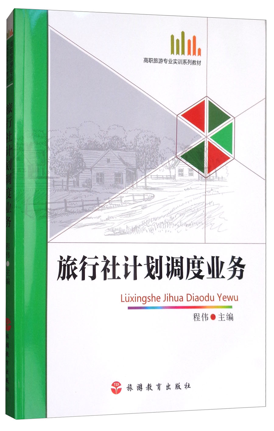 Agencies plan Dispatch business Vocational Travel? major Training series teaching material Agencies business Administration Higher Occupation education teaching materialin the Books/Magazine/Newspaper , Tourism , Tourism Theory and Practice  category - from Buy2taobao.com to provide professional Taobao agent buy service