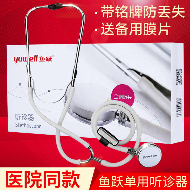 Diving Stethoscope medical major multi-function pregnant woman household Fetal monitor Pediatrics Heart and lung breathing childrenin the OTC Drug/Medical Devices/Planning supplies , Medical Devices , Stethoscope category - from Buy2taobao.com to provide professional Taobao agent buy service