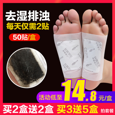 艾灸艾贴除湿祛湿去湿气重排毒脚底正品老北京艾草贴艾叶男女足贴