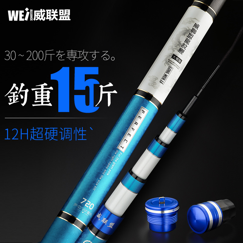 威联盟龙纹鲤12H超硬鱼竿黑坑钓竿5.4 7.2 8 9 10米大物竿青鲟竿在类目 户外/登山/野营/旅行用品, 垂钓装备, 钓竿中 - 来自Buy2taobao.com提供专业的淘宝代购服务