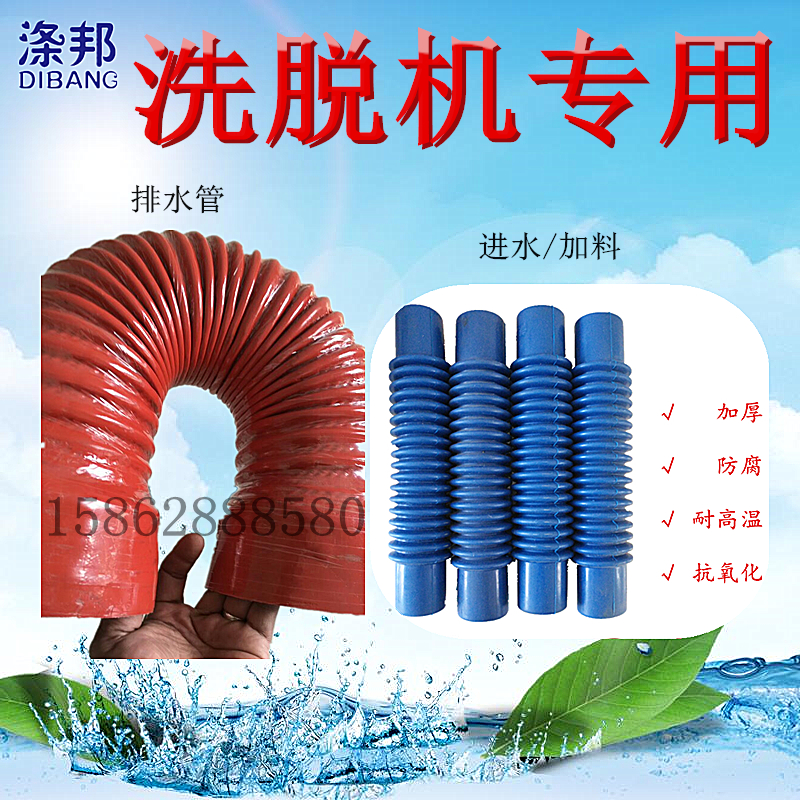 Manufactor Direct selling Washing machine Washing machine Washing machine Inlet pipe Feeding a drain Sewage pipein the Hardware/Tool , Mechanical Hardware , Other Machine Hardware (New) category - from Buy2taobao.com to provide professional Taobao agent buy service