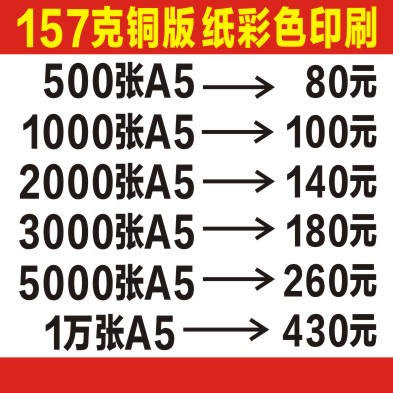 印刷-彩色宣传单张彩页DM-157克-10000张A5-双面|msdalam kategori Kamus elektronik/buku kertas elektronik/alat tulis, Printing Produk, risalah/poster/arahan - dari Buy2taobao.com untuk memberikan perkhidmatan ejen Taobao profesional membeli