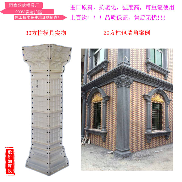 GRC歐式構件方形羅馬柱模具水泥柱磨型現澆羅馬柱模具門前大柱子在類目 基礎建材, 板材, 建築模板中 - 來自Buy2taobao.com提供專業的淘寶代購服務