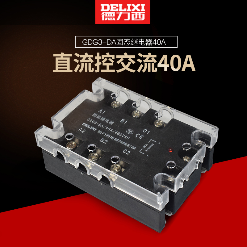 德力西 三相固态继电器CDG3-40A无触点继电器DA 直流控交流|msdalam kategori Aksesori Digital 3C, pasaran komponen elektronik, komponen elektronik, relay - dari Buy2taobao.com untuk memberikan perkhidmatan ejen Taobao profesional membeli