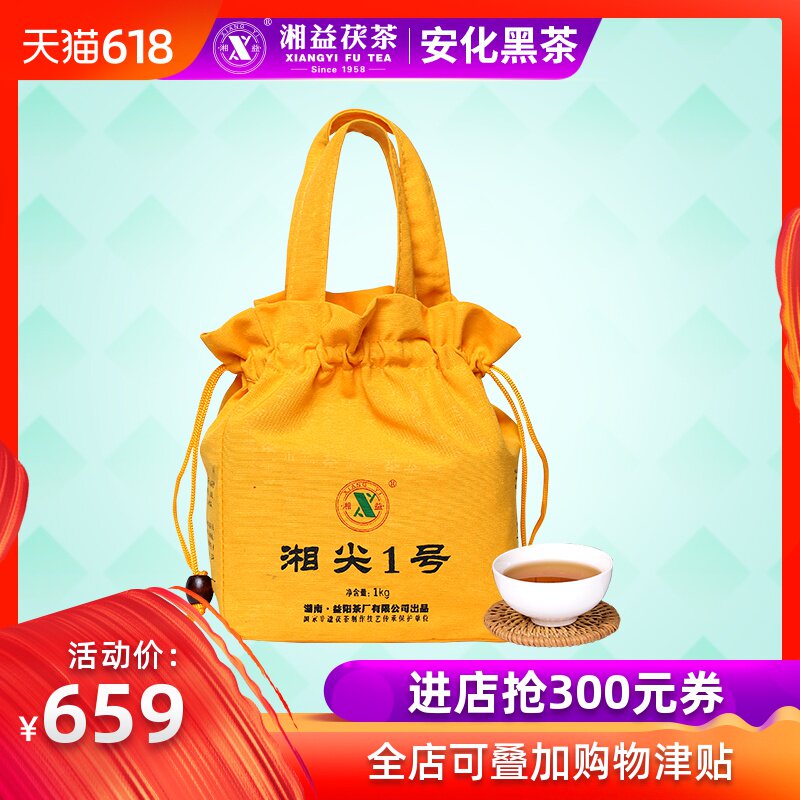Xiang Yi Fu Tea Xiang Jian No.1 Hunan specialty Day pointed tea 1kg Yiyang tea factory Loose tea tradition Basketsin the Tea , Black tea(New) , Anhua black tea category - from Buy2taobao.com to provide professional Taobao agent buy service