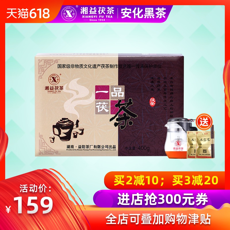 Xiang Yi dark tea Fu brick Hunan Anhua Alpine Golden Aged Tea 400g quality goods Yiyang A product Fu Teain the Tea , Black tea(New) , Anhua black tea category - from Buy2taobao.com to provide professional Taobao agent buy service