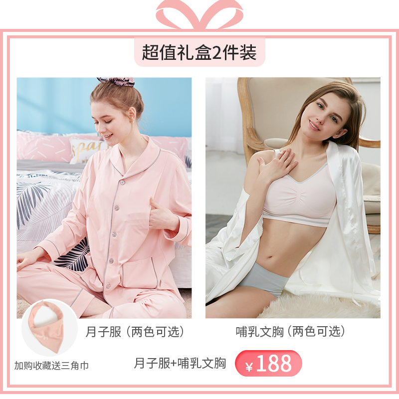 618超值组合2件装 月子服哺乳套装+哺乳文胸两色可选|msdalam kategori Bekalan Ibu / Ibu / Pemakanan, tracksuit/peralatan menyusu/pakaian musim luruh, pakej perkhidmatan rumah - dari Buy2taobao.com untuk memberikan perkhidmatan ejen Taobao profesional membeli