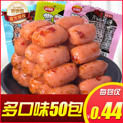 奥锦奇锅盖大拇哥肠12g*50包烤香肠肉枣休闲零食奥尔良子弹火腿肠