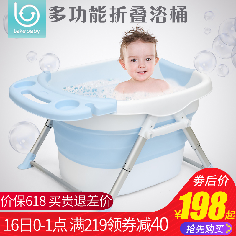 乐刻婴儿洗澡盆儿童洗澡桶家用可坐躺新生儿宝宝泡澡浴盆折叠浴桶|ruв категории подгузник/шампунь/вскармливать/тележка кроватью, ванна для ухода за кожей ребенка, ванна - от Buy2taobao.com для оказания профессиональной услуги покупки агента Taobao