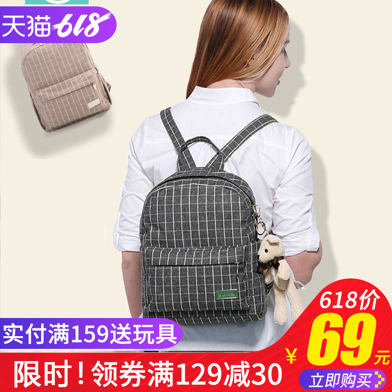 乐刻 妈咪包双肩包 超轻小号奶瓶包轻便外出婴儿背包尿布包日本在类目 孕妇装/孕产妇用品/营养, 妈咪包/袋中 - 来自Buy2taobao.com提供专业的淘宝代购服务