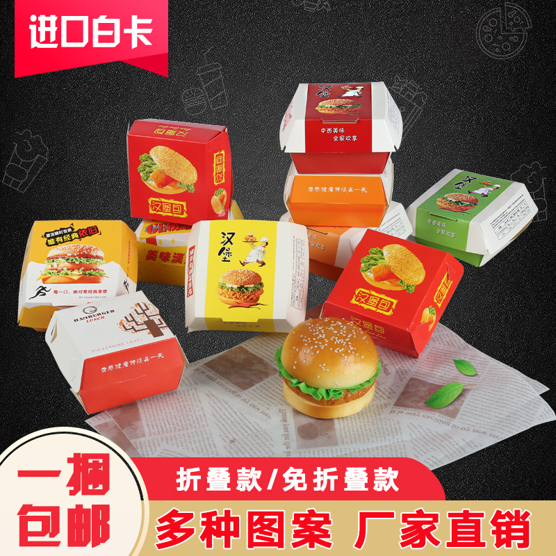 NWS Mita Burger Box disposable Fold models fold hamburger Packing box currency hamburger Packaging boxin the Kitchen/Cooking utensils , Barbecue/Bakeware , Baking DIY Appliance , Snack packaging/Bags category - from Buy2taobao.com to provide professional Taobao agent buy service