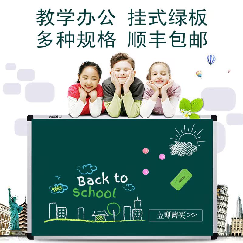 黑板墙挂式儿童小学生涂鸦家用教学可移动培训定制手写粉笔小黑板|msdalam kategori Kamus elektronik/buku kertas elektronik/alat tulis, demonstrasi pengajaran/bekalan notis paparan, papan putih - dari Buy2taobao.com untuk memberikan perkhidmatan ejen Taobao profesional membeli