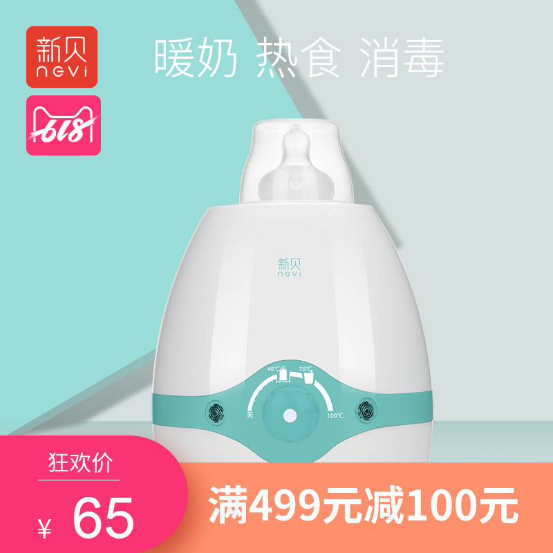 Novi Warm milk Warm milk Hot food disinfect multi-function baby Heat milk Stainless steel Warm milk constant temperature 8623in the Diapers/Care/Feeding/Push lathe , Disinfection/Breast pump/Small appliances , Warm milk/Heater category - from Buy2taobao.com to provide professional Taobao agent buy service