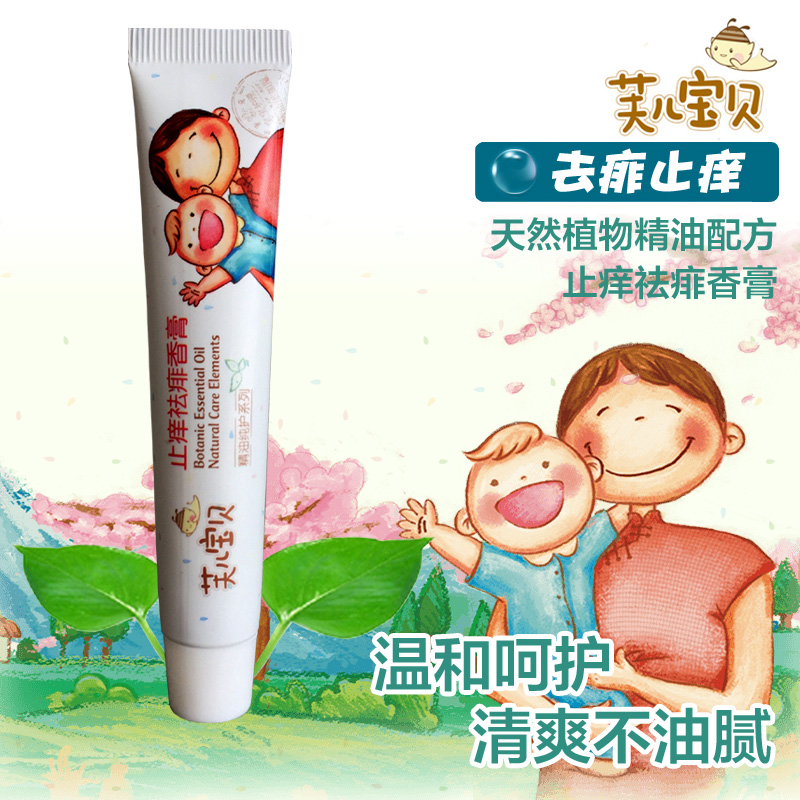 芙儿宝贝 去痱止痒祛痱香膏20G 不含激素抗生素植物天然配方|ruв категории подгузник/шампунь/вскармливать/тележка кроватью, ванна для ухода за кожей ребенка, 爽身粉 /потница порошок - от Buy2taobao.com для оказания профессиональной услуги покупки агента Taobao