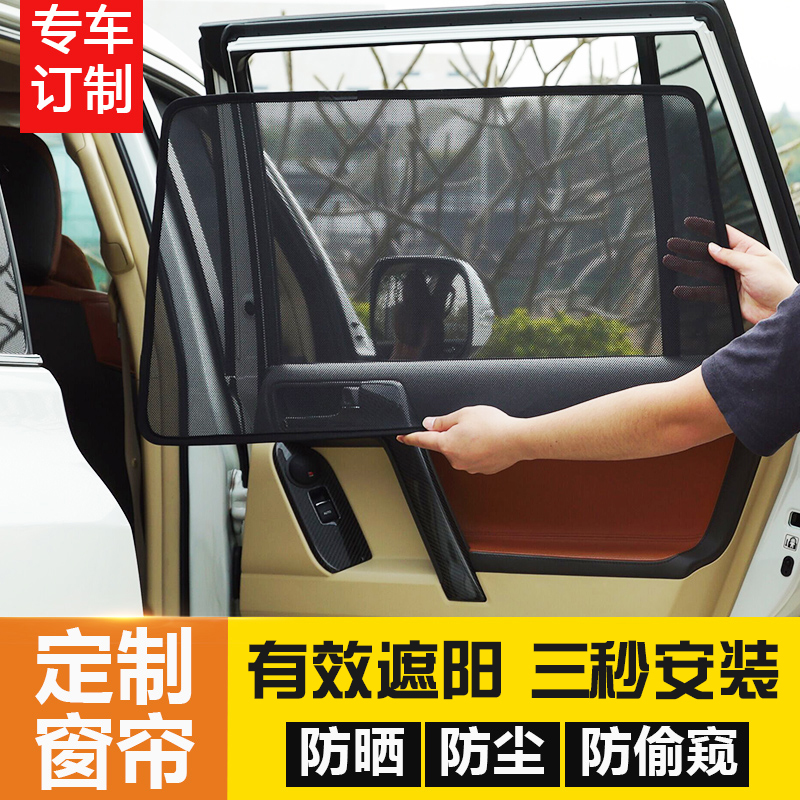适用于别克GL8 英朗 XT君威 昂科威 君越 新凯越遮阳帘防晒窗帘|ruв категории автомобиль/товаров/аксессуары/переоснащение, автомобильных принадлежностей/аксессуары, занавес на машину - от Buy2taobao.com для оказания профессиональной услуги покупки агента Taobao