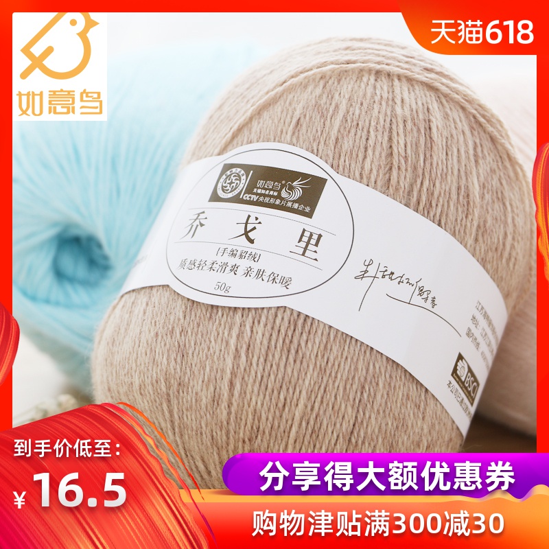 如意鸟 手编丝光羊毛线中细线|msdalam kategori Aksesori/Belt kulit/Hat/Muffler, kain pakaian, bulu - dari Buy2taobao.com untuk memberikan perkhidmatan ejen Taobao profesional membeli