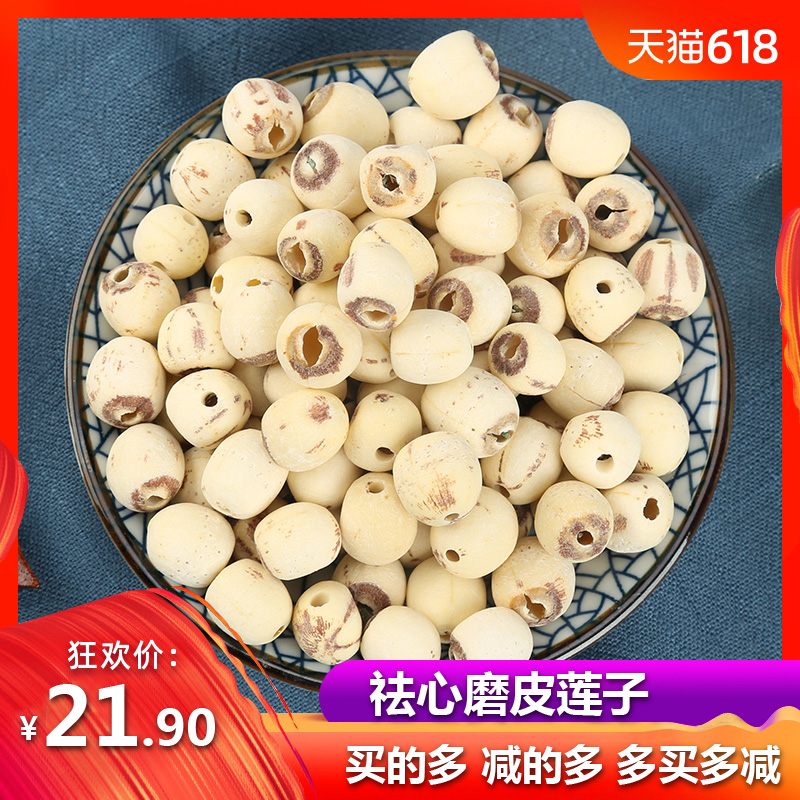 Mijiashan Hunan specialty Xiangtan Lotus seed dried food 200g manual Go to the core Lian freshin the Agri rice/Dried foods/Condiment , Dried foods/Meat Dry , Dry/Native , Lotus category - from Buy2taobao.com to provide professional Taobao agent buy service