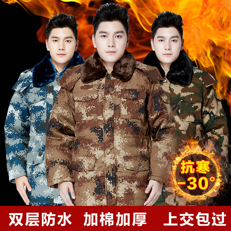 迷彩军大衣荒漠消防双层加厚款作训棉服特种兵男防雪防风迷彩大衣|msdalam kategori luar/Mountaineer/Camping/Aksesori perjalanan, pakaian peminat Tentera/bekalan peminat tentera, penyamaran/pakaian peminat Tentera/seragam latihan, kot tentera/kapas kot - dari Buy2taobao.com untuk memberikan perkhidmatan ejen Taobao profesional membeli