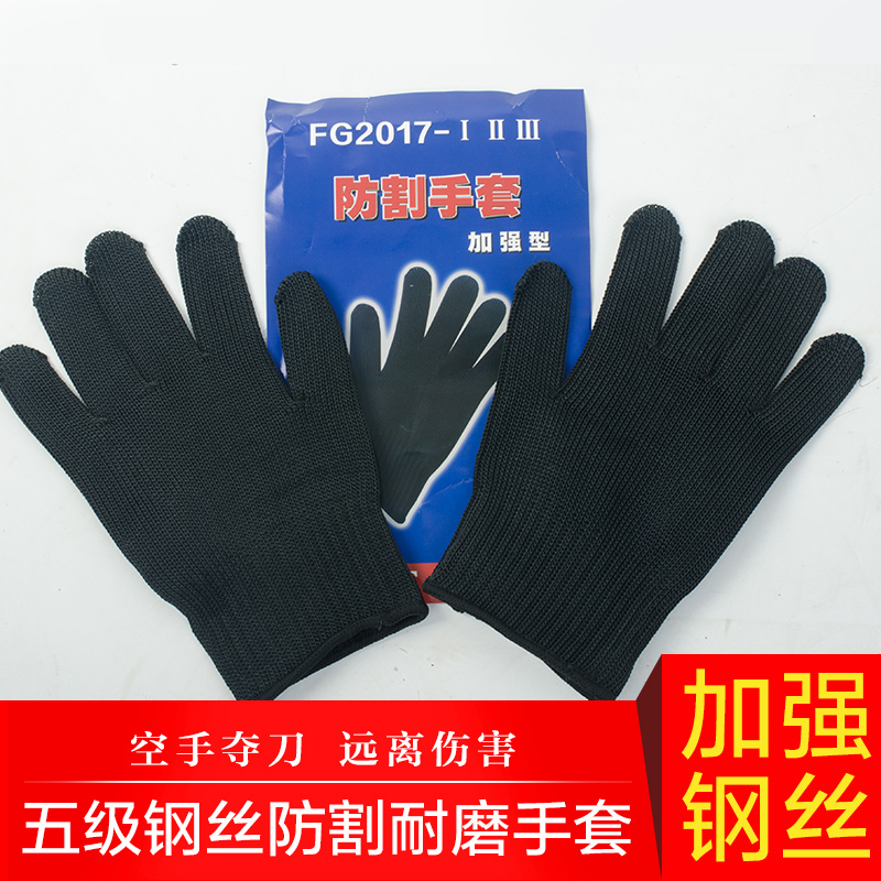 Anti-cut Glove 5 steel wire Stab prevention wear-resisting Labor insurance non-slip Fingers glove The special arms cutting Bladein the Outdoor/Mountaineer/Camping/Travel Goods , Protect/Life-saving equipment , Other protective life-saving equipment category - from Buy2taobao.com to provide professional Taobao agent buy service