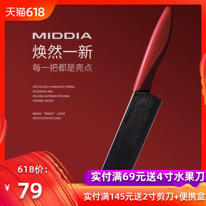 美帝亚6寸黑刃陶瓷刀厨房健康刀具 婴幼儿食物辅食日本料理工具在类目 尿片/洗护/喂哺/推车床, 水杯/餐具/研磨/附件, 食物研磨器中 - 来自Buy2taobao.com提供专业的淘宝代购服务
