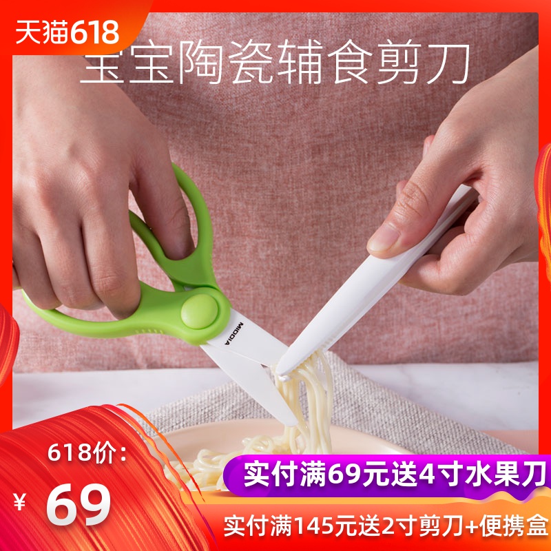 美帝亚辅食剪陶瓷辅食工具宝宝辅食研磨器婴儿食物剪刀食物研磨器在类目 尿片/洗护/喂哺/推车床, 水杯/餐具/研磨/附件, 食物研磨器中 - 来自Buy2taobao.com提供专业的淘宝代购服务