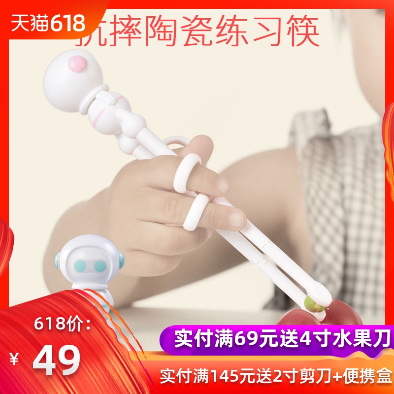 儿童筷子训练筷婴儿幼儿学习筷小孩男孩家用辅助餐具宝宝练习筷在类目 尿片/洗护/喂哺/推车床, 水杯/餐具/研磨/附件, 儿童餐具中 - 来自Buy2taobao.com提供专业的淘宝代购服务