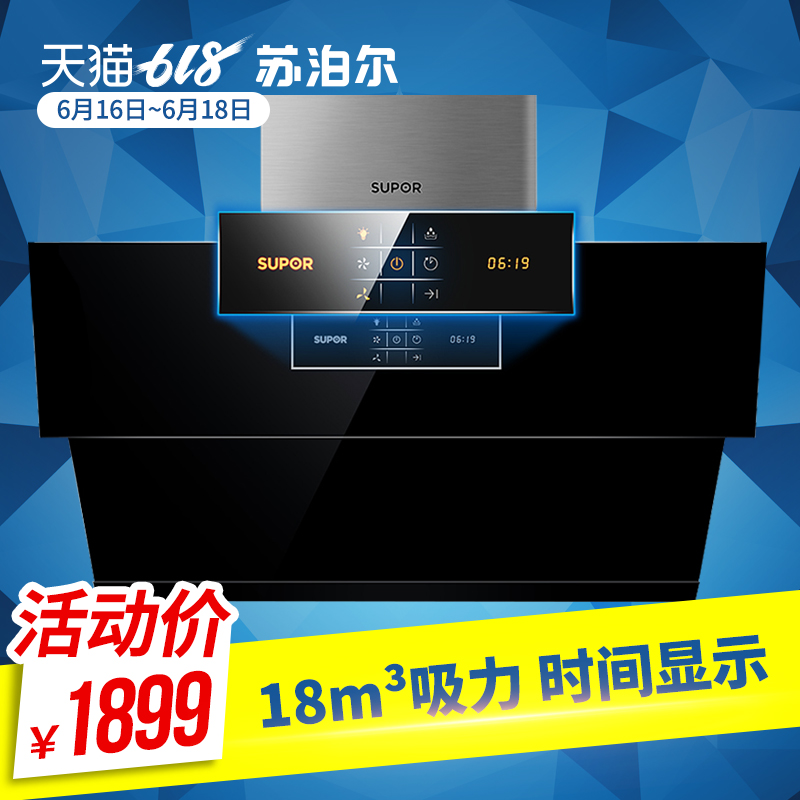 SUPOR/苏泊尔 CXW-230-J619家用抽油烟机侧吸式排烟吸烟机大吸力|ruв категории большой бытовой техники, кухня большой электрический, вытяжной станок - от Buy2taobao.com для оказания профессиональной услуги покупки агента Taobao