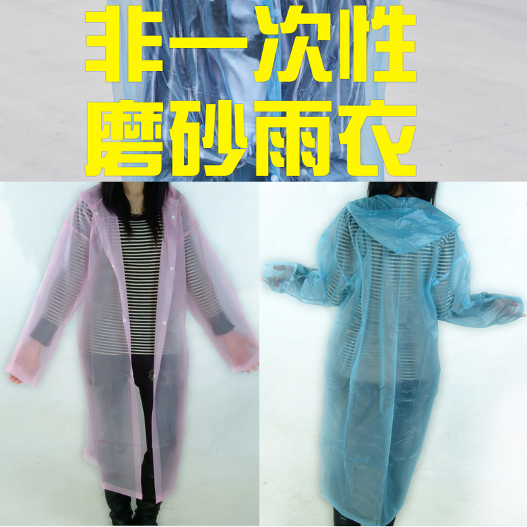 PVC Frosted raincoat Pearl Embossed Raincoat Flying Riding Mountain Bike Poncho outdoors Riding equipmentin the Bike/Riding equipment/Parts and Accessories , Riding Apparel/Riding equipment , Jersey category - from Buy2taobao.com to provide professional Taobao agent buy service