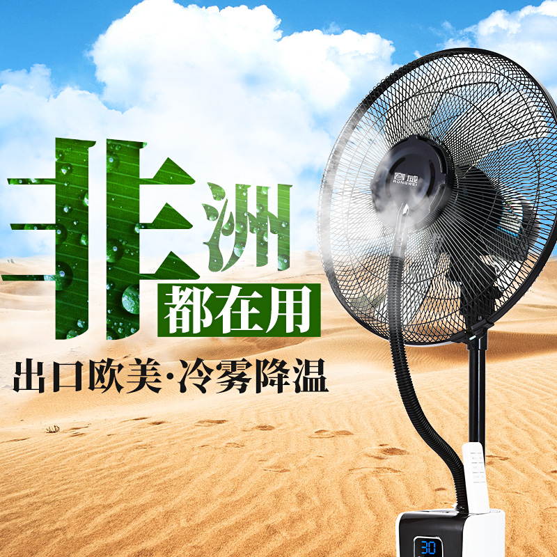 水冷噴霧風扇加濕家用制冷空調立式循環電風扇工業加水落地搖頭扇在類目 生活電器, 電風扇中 - 來自Buy2taobao.com提供專業的淘寶代購服務