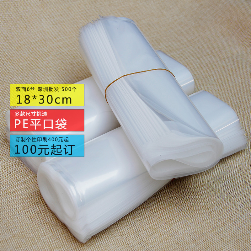 PE Flat pocket High-pressure bags 18*30cm6 transparent Plastic bags PE plastic bag Product packaging bags 500 individualin the Electronic Dictionary/Electronic paper book/Stationery , Printing Products , Other bags category - from Buy2taobao.com to provide professional Taobao agent buy service