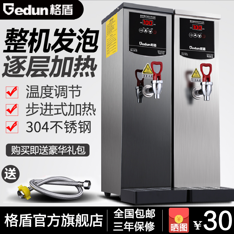格盾开水器商用开水机步进式全自动电热水器热水机烧水机器奶茶店|ruв категории кухонные приборы, коммерческих кухня электричество, кипятильник - от Buy2taobao.com для оказания профессиональной услуги покупки агента Taobao