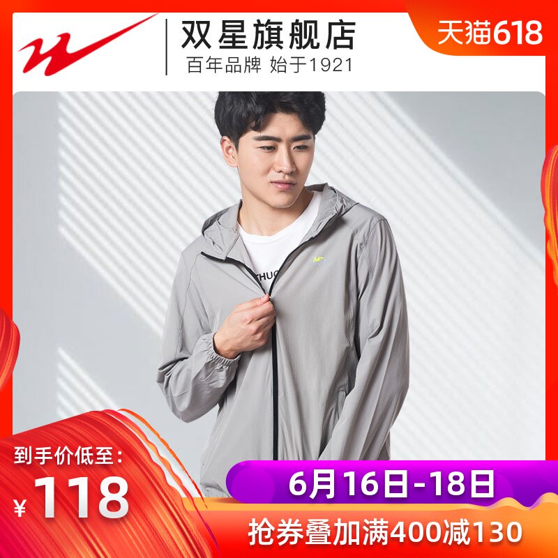 雙星運動服外套男夏季新款衛衣薄款時尚潮休閑外套連帽拉鏈運動服在類目 運動服/休閒服裝, 運動衛衣/套頭衫中 - 來自Buy2taobao.com提供專業的淘寶代購服務