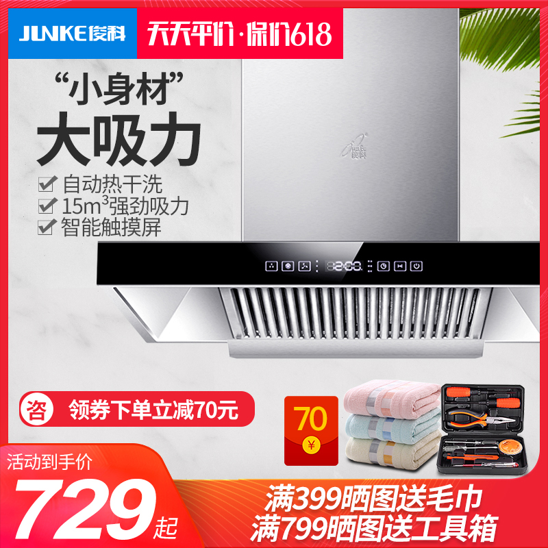 俊科750mm小户型大吸力抽油烟机不锈钢欧式自动清洗顶吸家用特价|msdalam kategori perkakas rumah besar, dapur elektrik besar, Hood - dari Buy2taobao.com untuk memberikan perkhidmatan ejen Taobao profesional membeli